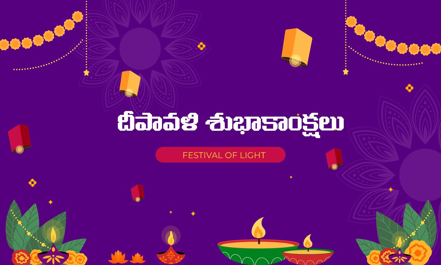 దీపావళి శుభాకాంక్షలు