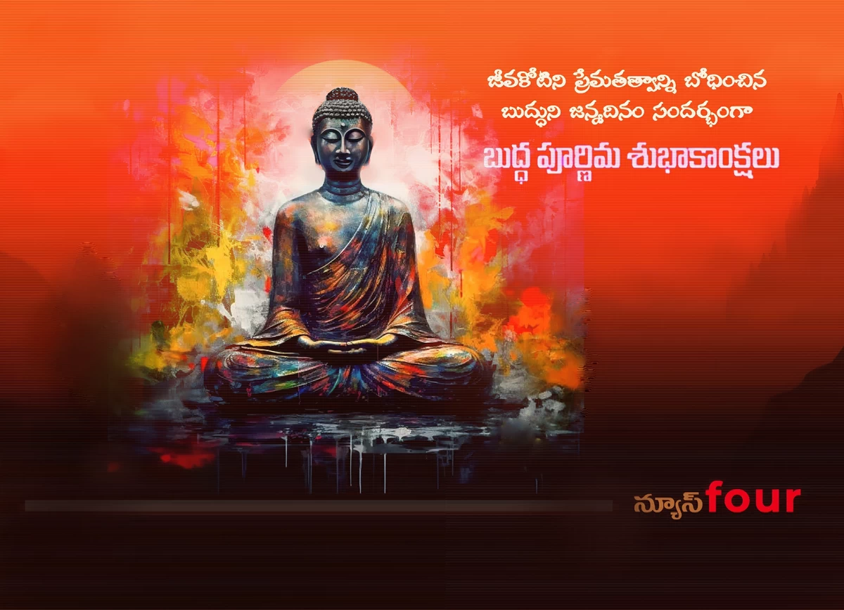 బుద్ధ జయంతి
