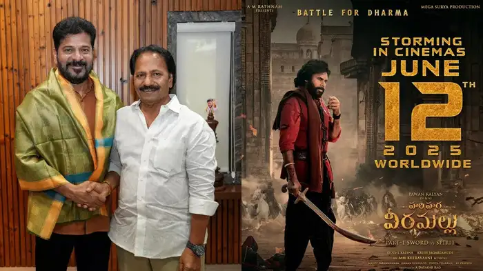 సీఎంని కలిసిన హరి హర వీరమల్లుకు నిర్మాత ఏఎం రత్నం
