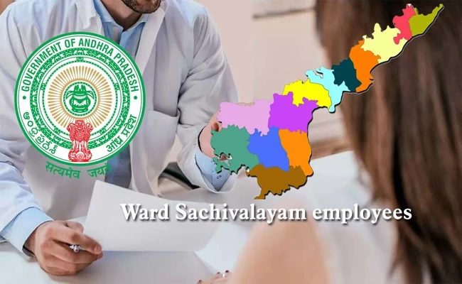 గ్రామ, వార్డు సచివాలయాల ఉద్యోగులకు కొత్త రూల్