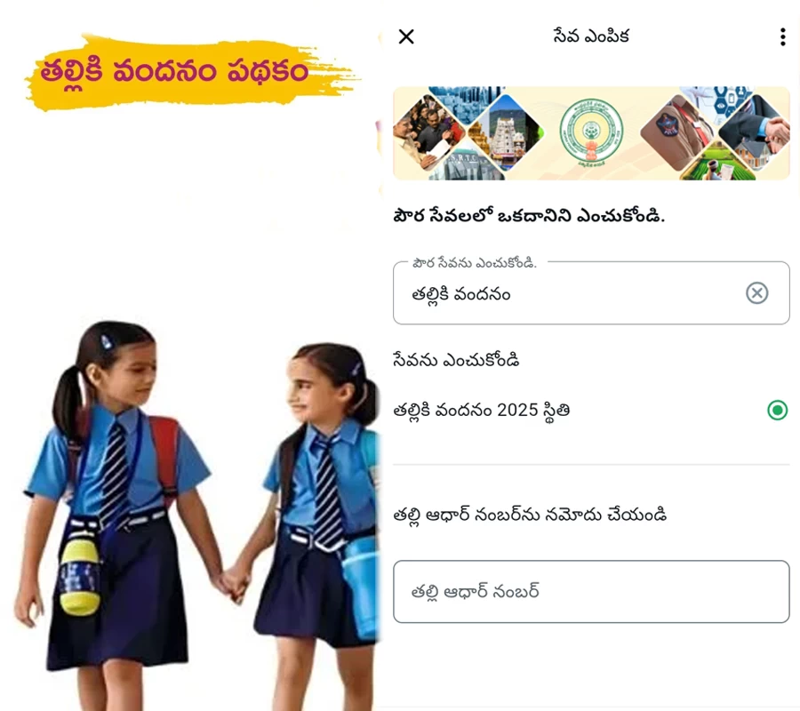 తల్లికి వందనం డబ్బులు రాలేదా?…