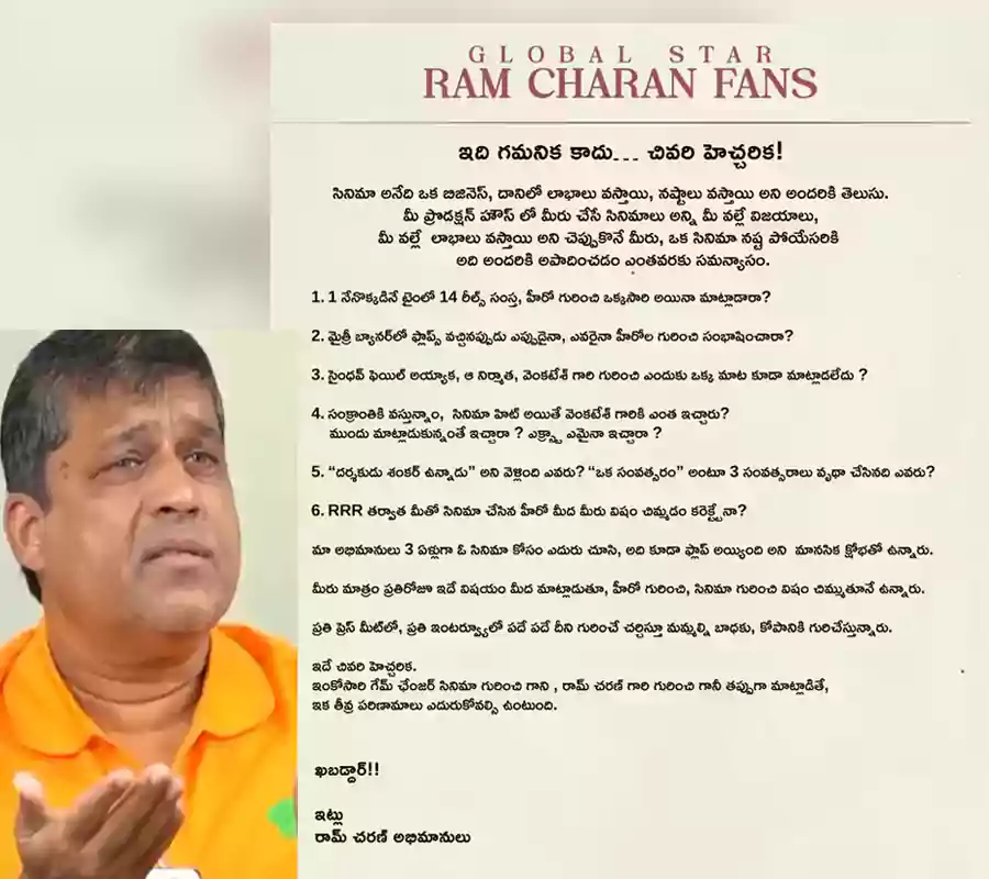 ఇంకోసారి అలా మాట్లాడావో ఖబడ్డార్… శిరీష్‌కి మెగా ఫ్యాన్స్ వార్నింగ్