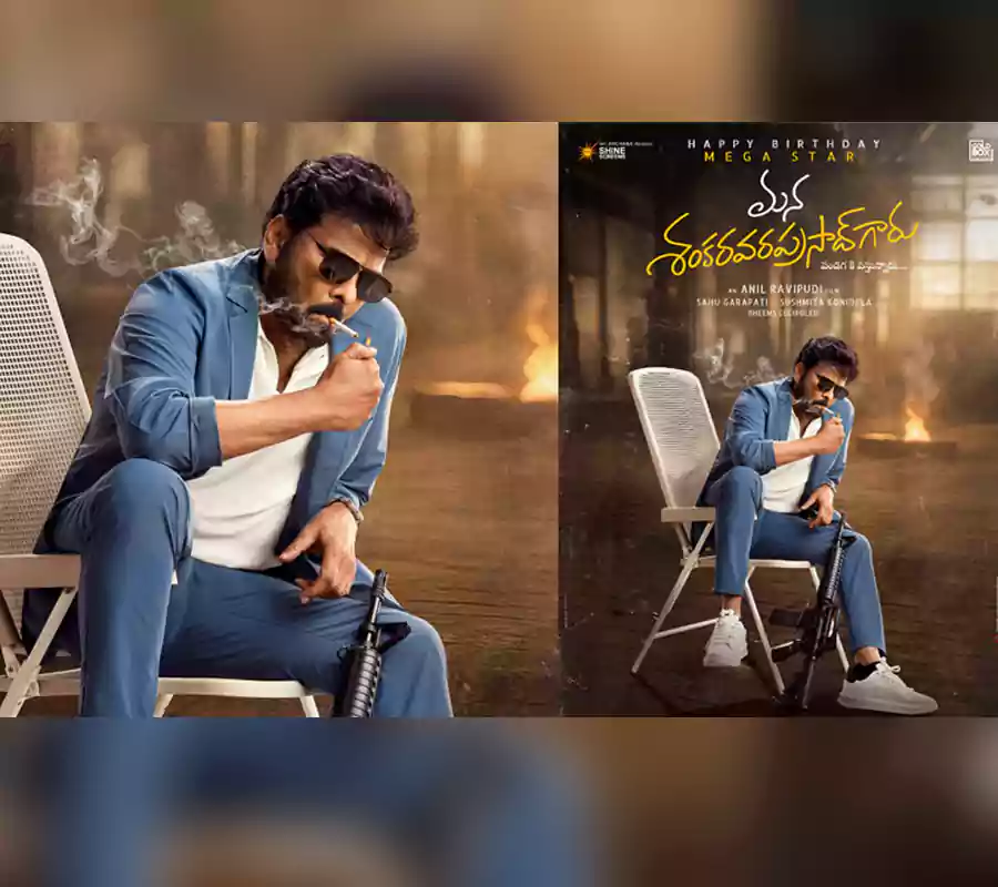 శంకరవరప్రసాద్ నుండి మరో లుక్ రిలీజ్