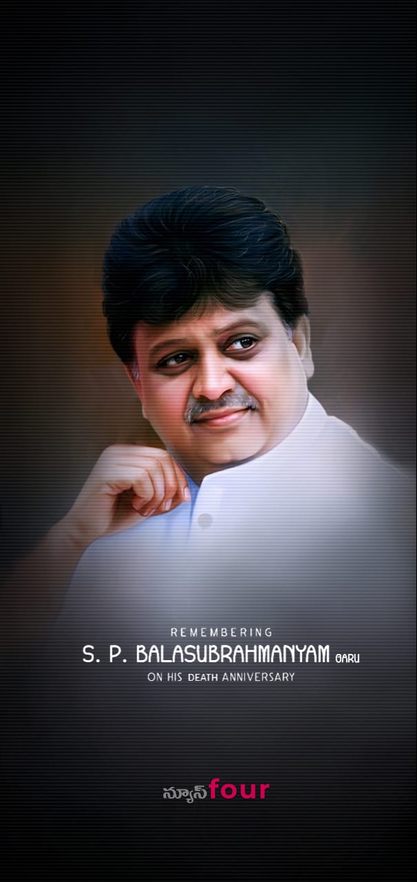 ఎస్. పి. బాలసుబ్రహ్మణ్యం