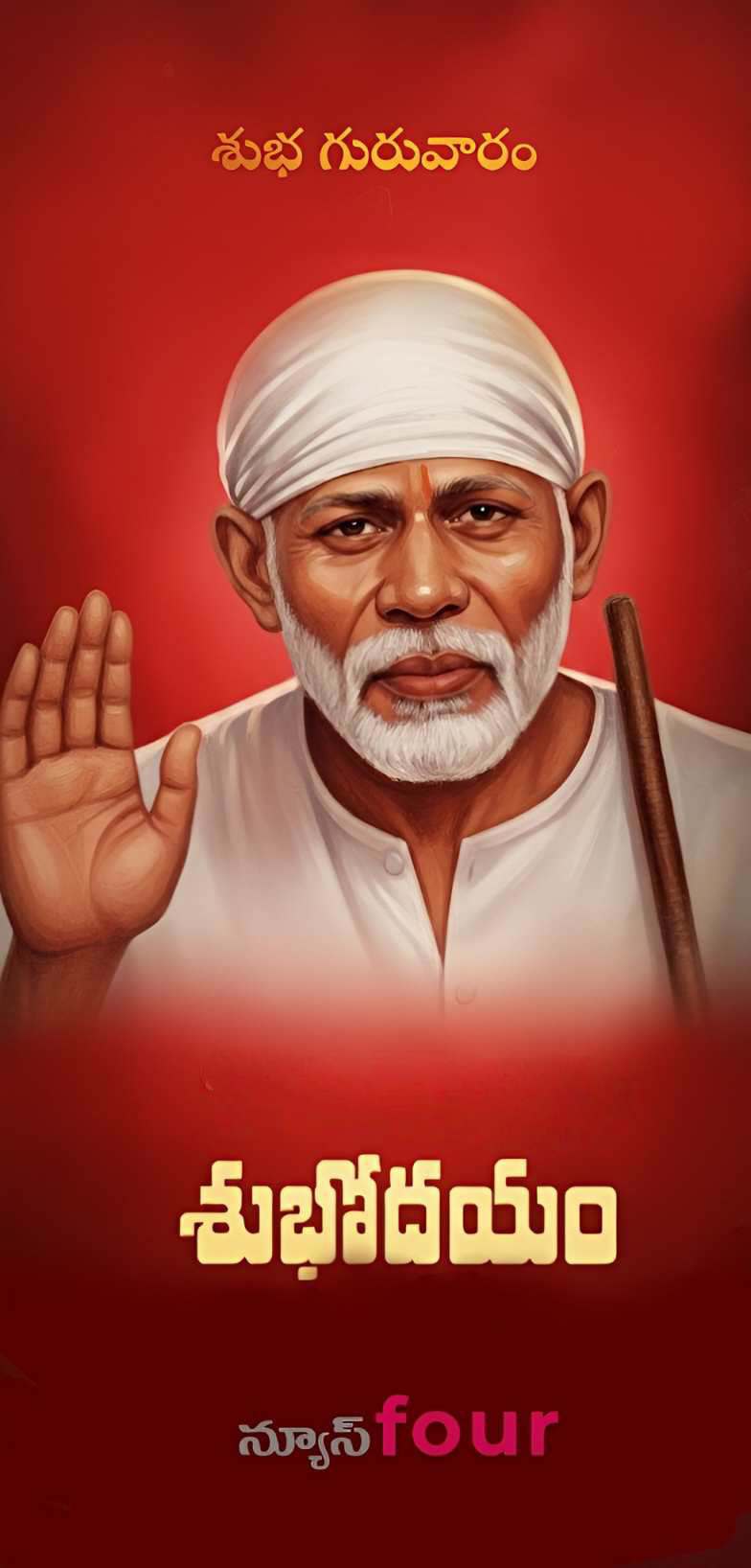 శుభ గురువారం
