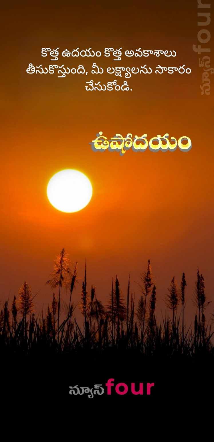 గుడ్ మార్నింగ్