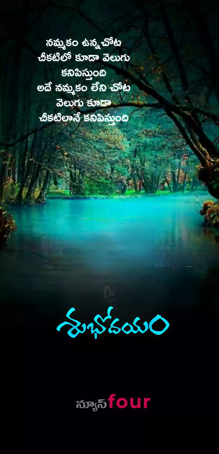గుడ్ మార్నింగ్