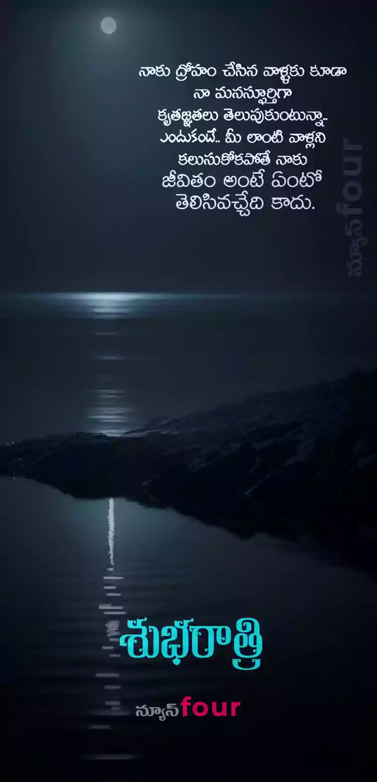 శుభరాత్రి