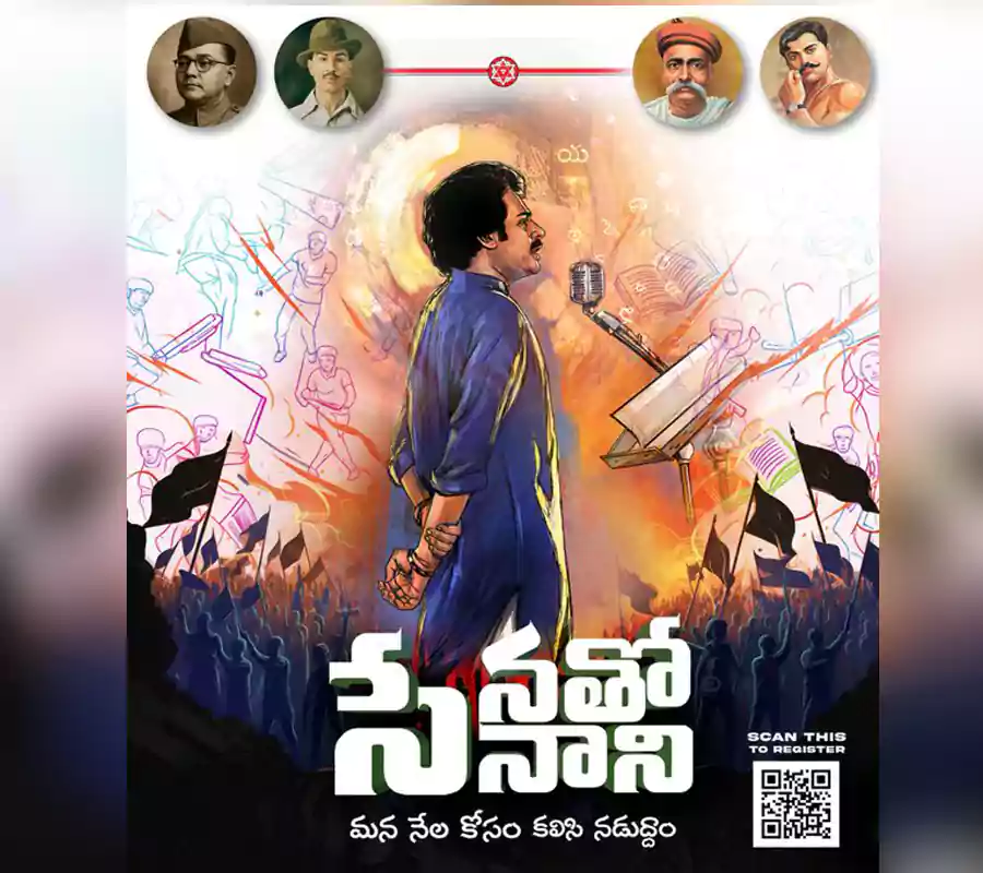 రాజకీయ వ్యవస్థలో యువతను భాగస్వామ్యం చేస్తాం: పవన్ కల్యాణ్