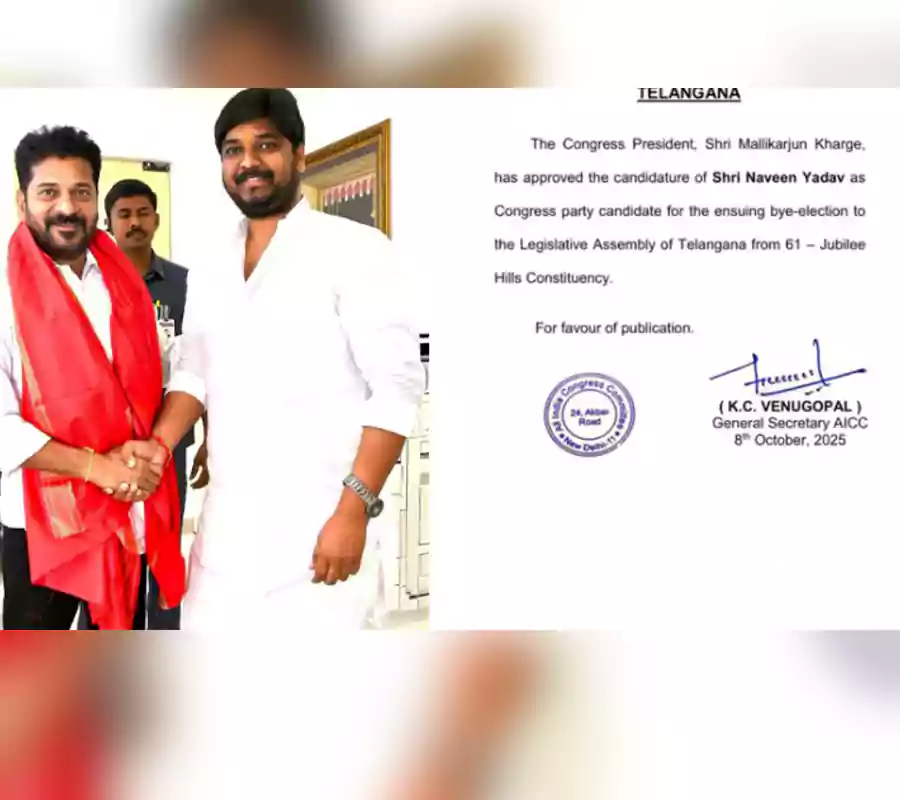 జూబ్లిహిల్స్ కాంగ్రెస్ అభ్యర్థి నవీన్ యాదవ్ – అధికారికంగా ప్రకటించిన ఏఐసిసి