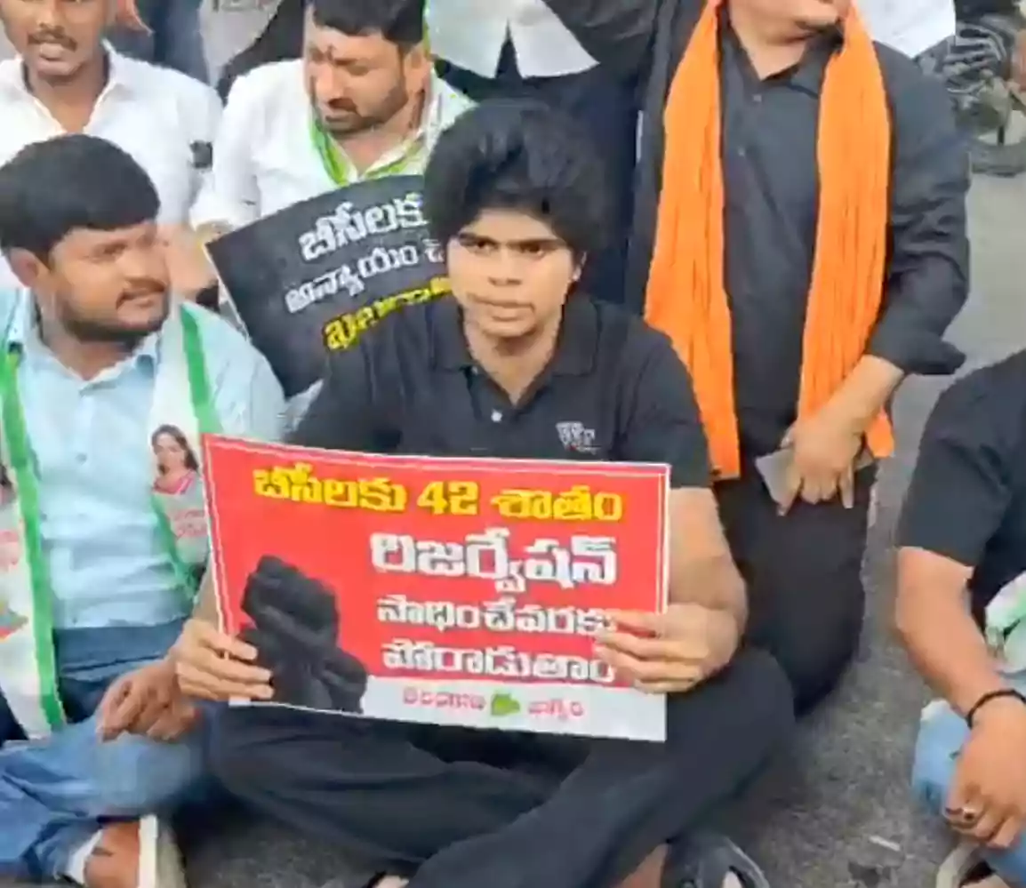 రోడ్డెక్కిన కవిత కుమారుడు ఆదిత్య.. బీసీ రిజర్వేషన్ల కోసం