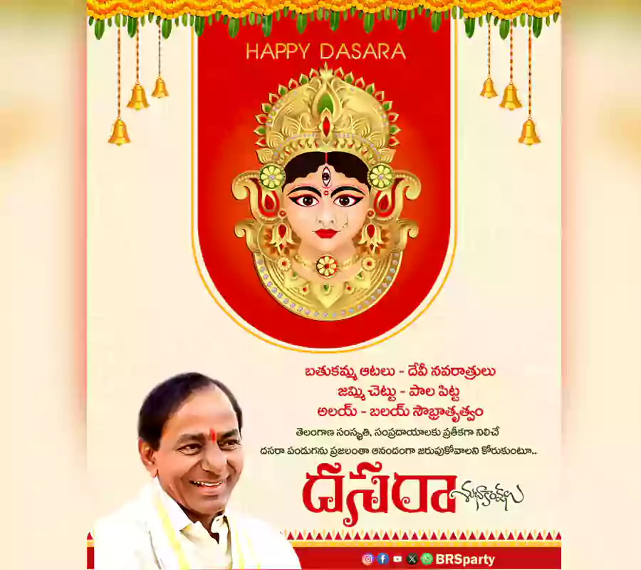 కెసిఆర్ దసరా శుభాకాంక్షలు