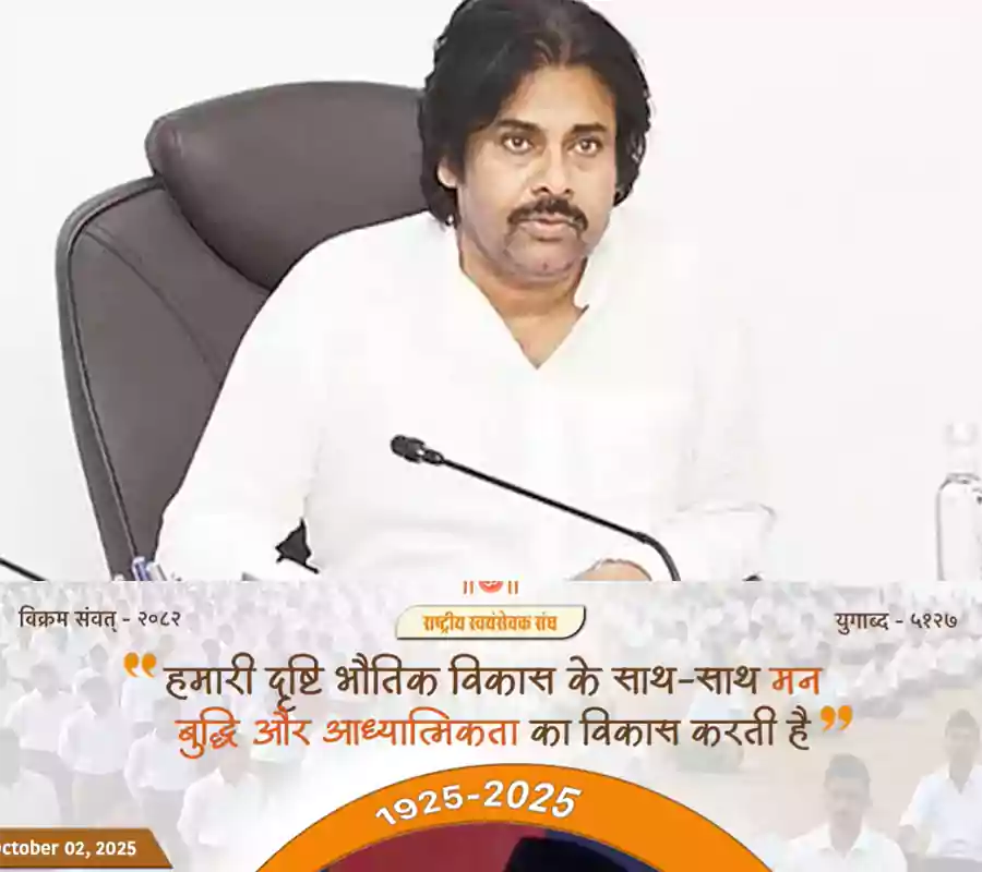 సంఘ్ బలం మాటల్లో కాదు.. చేతలలో ఉంది: ఆర్‌ఎస్‌ఎస్‌కు పవన్ కల్యాణ్ విషెస్..