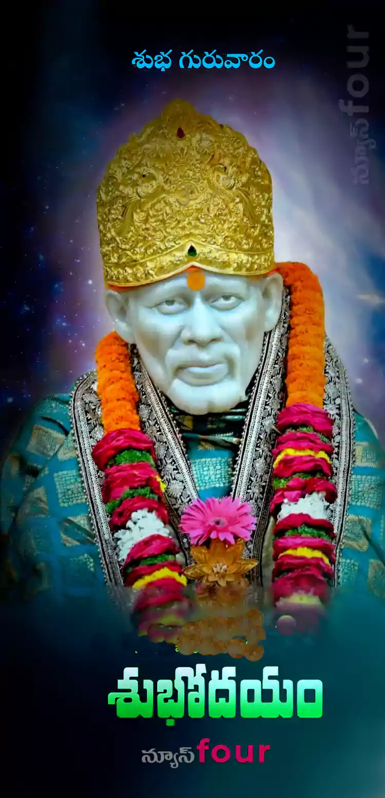 గుడ్ మార్నింగ్