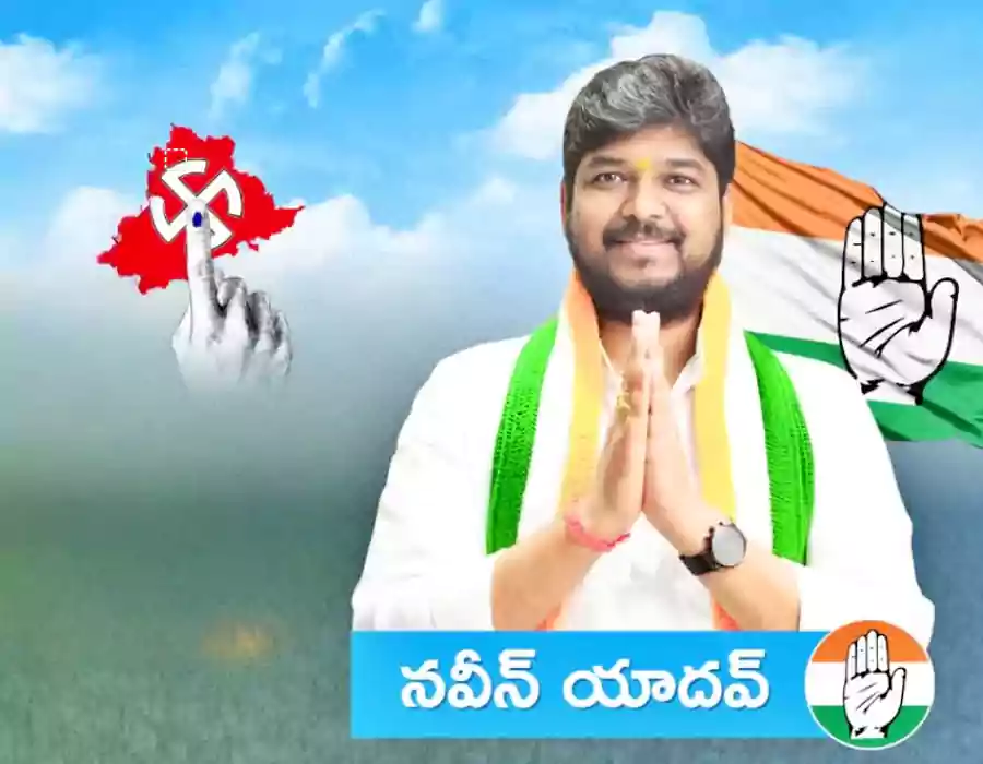జూబ్లీహిల్స్​లో ‘హస్తం’ హవా​ – 25 వేలకు పైగా మెజార్టీతో నవీన్‌ యాదవ్‌ ఘనవిజయం