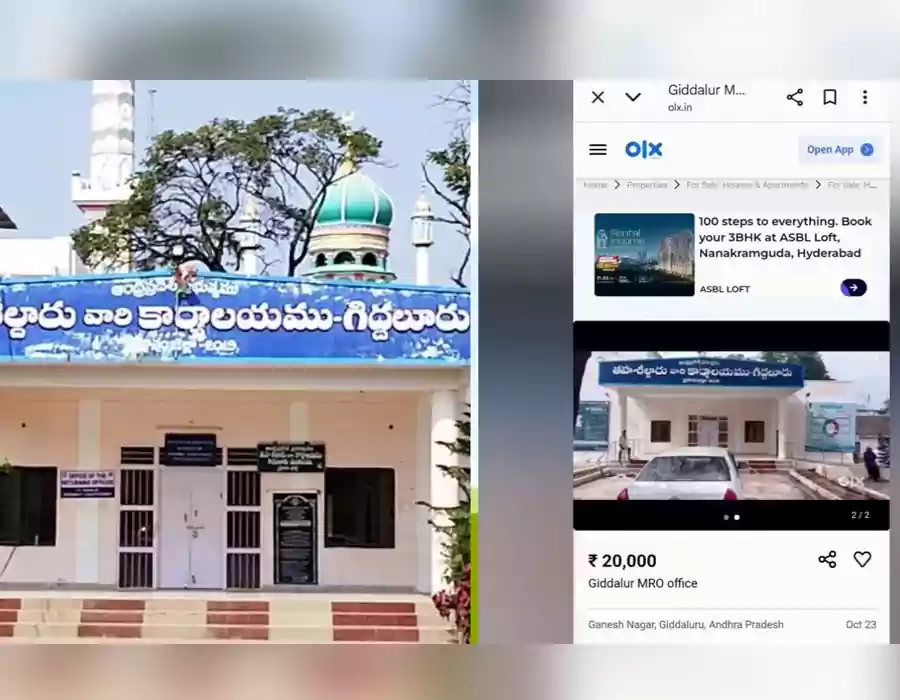 OLX లో అమ్మకానికి ఎమ్మార్వో ఆఫీసు.. కేవలం రూ.20వేలకే!
