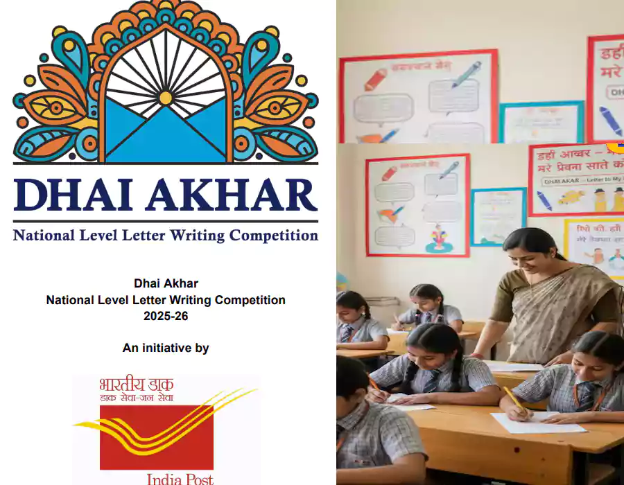 ఉత్తరం రాయండి, రూ. 25,000 బహుమతి గెలుచుకోండి.. తపాలా శాఖ