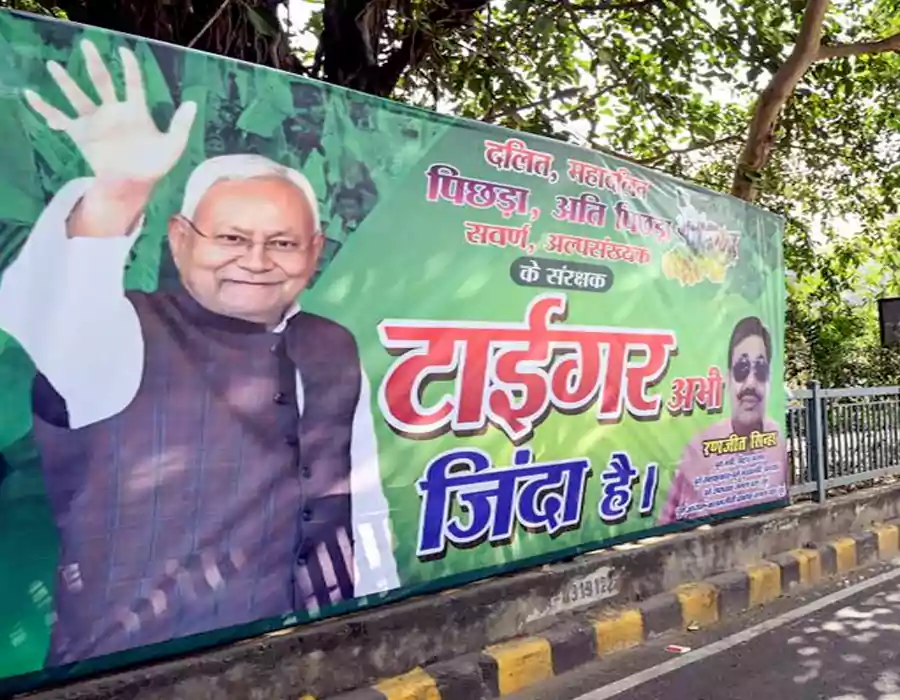 టైగ‌ర్ అబీ జిందా హై.. నితీశ్ ఇంటి ముందు భారీ పోస్ట‌ర్‌