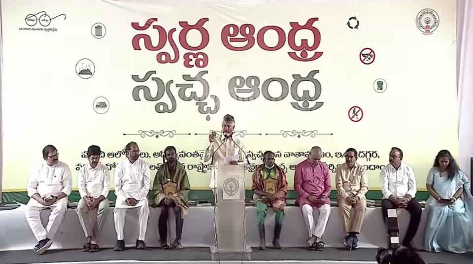 జనవరి 26 నాటికి ఏ రోడ్డుపైనా చెత్త కనిపించకూడదు: సీఎం చంద్రబాబు