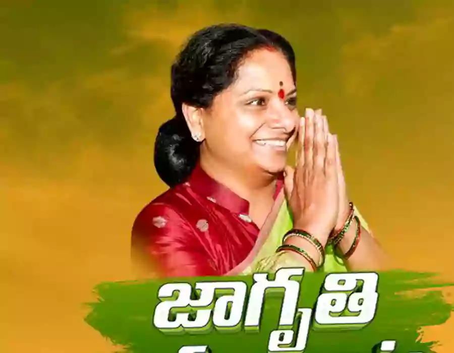 కవిత కొత్త పార్టీ జాగృతి..!