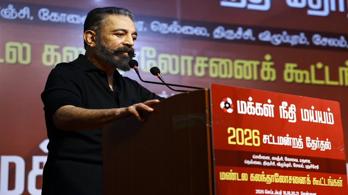 ఎన్నికల్లో పోటీ చేయం-కానీ DMKకు పుల్ సపోర్ట్ చేస్తాం​: కమల్​ హాసన్​