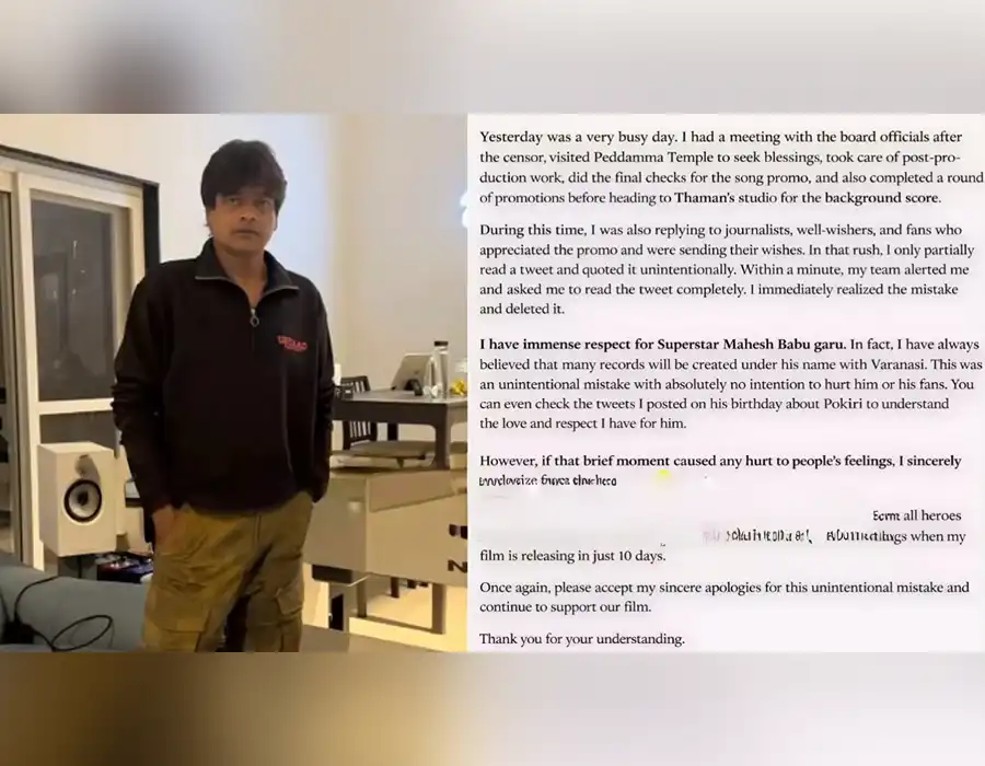 హరీష్‌ శంకర్ పోస్టుతో భగ్గుమన్న ఫ్యాన్ వార్.. మహేశ్‌బాబు ఫ్యాన్స్‌కి ‘ఉస్తాద్’ డైరెక్టర్ క్షమాపణ!