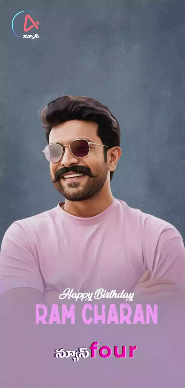 రామ్ చ​రణ్