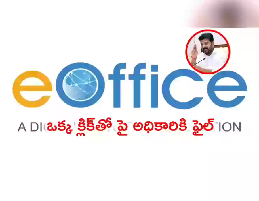ఇక ప్రభుత్వ సేవలన్నీ ఈ-ఆఫీస్‌లోనే.. వంత్ సర్కార్ నిర్ణయం