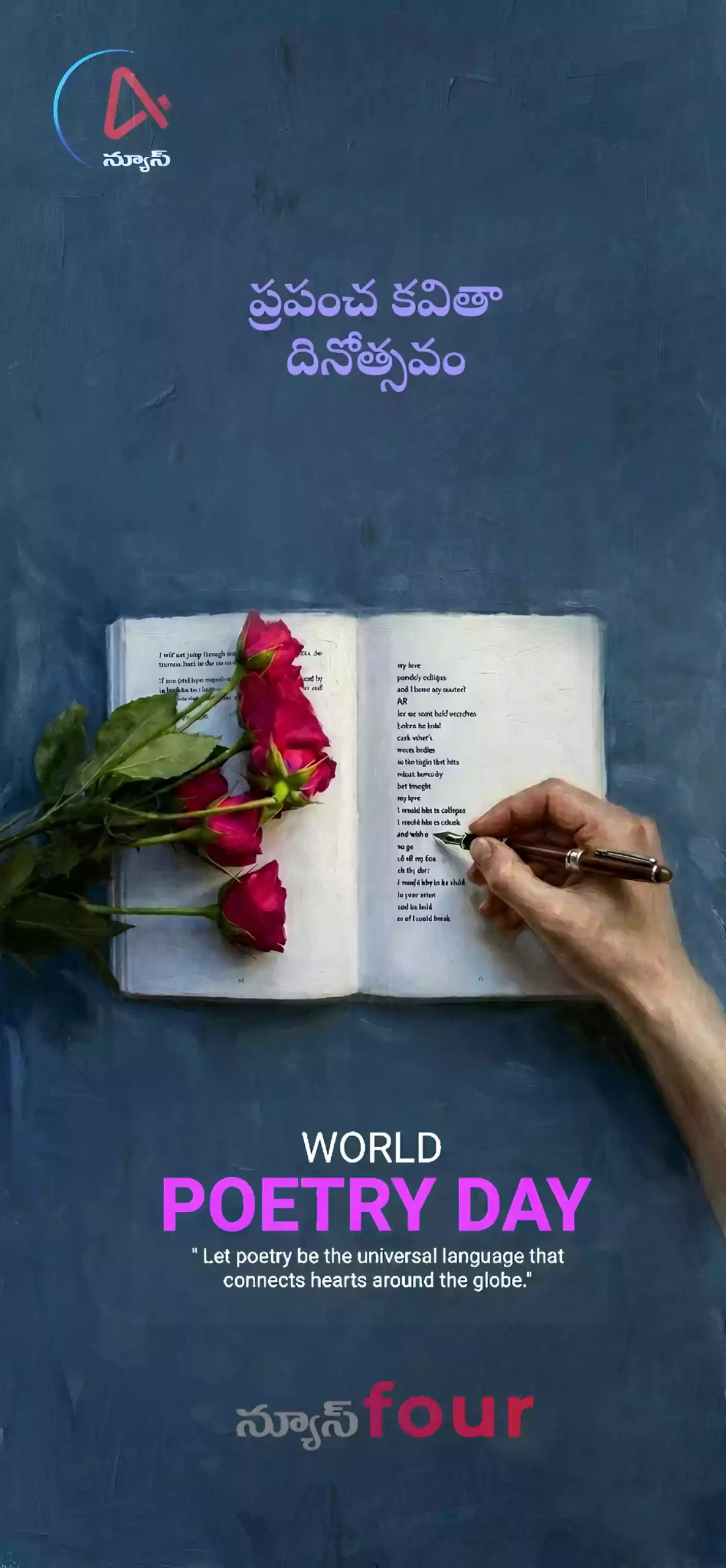 ప్రపంచ కవితా దినోత్సవం