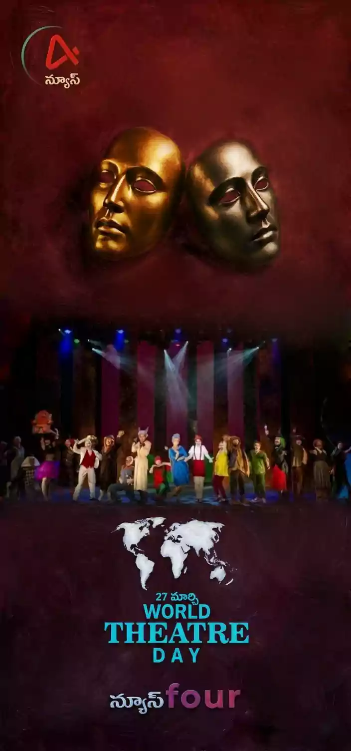 ప్రపంచ రంగస్థల దినోత్సవం