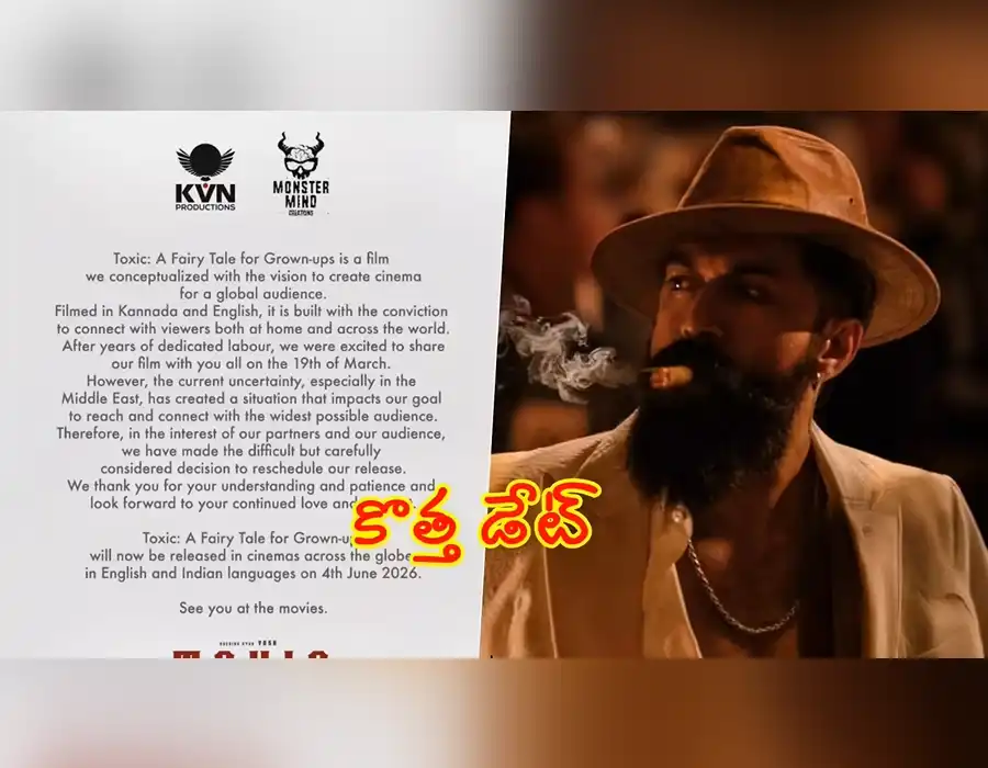 యష్ ‘టాక్సిక్’ రిలీజ్ వాయిదా.. కొత్త డేట్ ఫిక్స్!