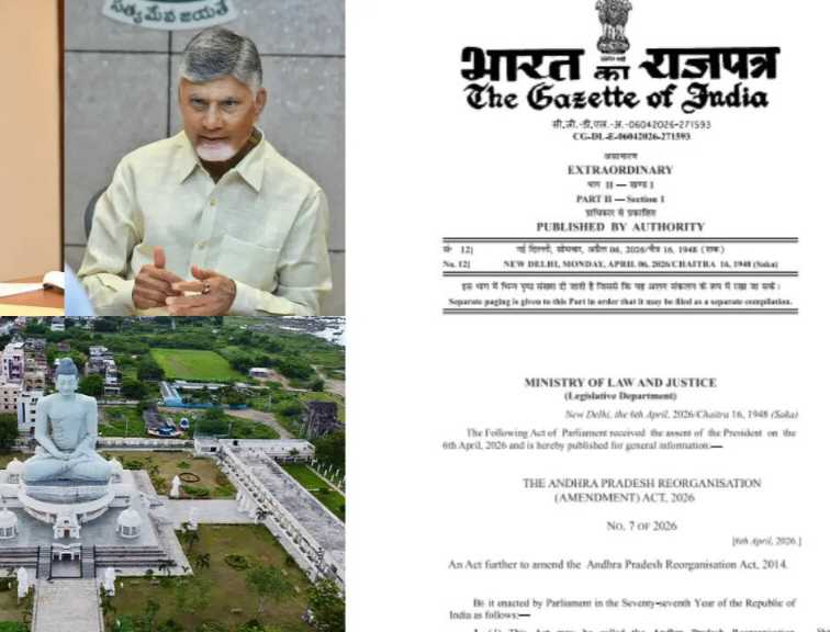 ఆంధ్రప్రదేశ్ రాజధానిగా అమరావతి… గెజిట్ విడుదల- సీఎం చంద్రబాబు  హర్షం