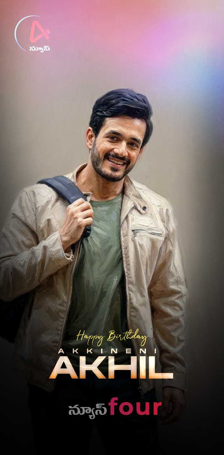 అక్కినేని అఖిల్