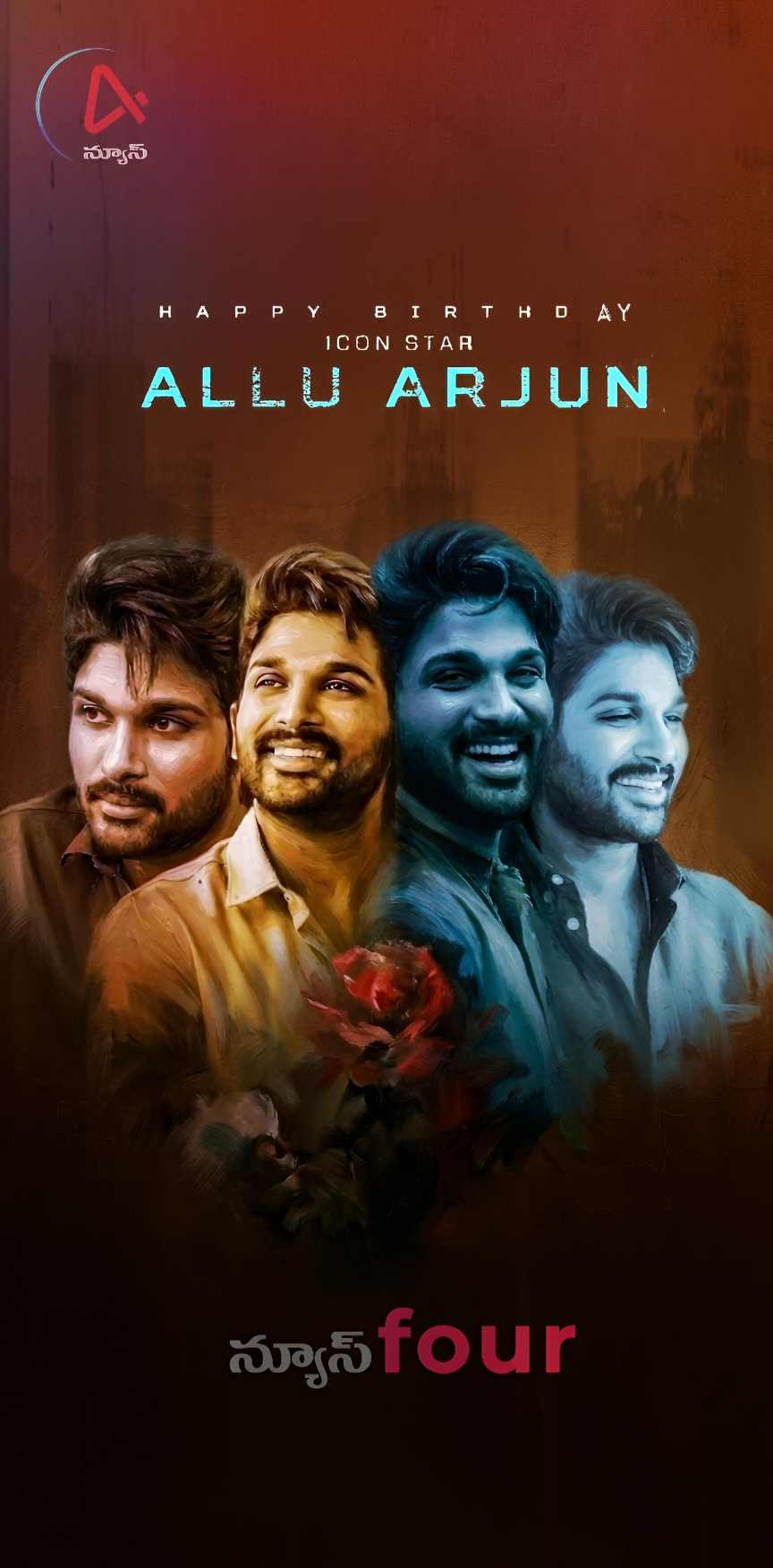 అల్లు అర్జున్