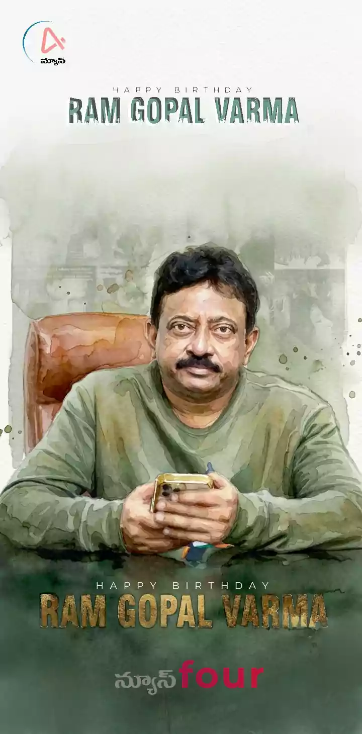 రామ్ గోపాల్ వర్మ