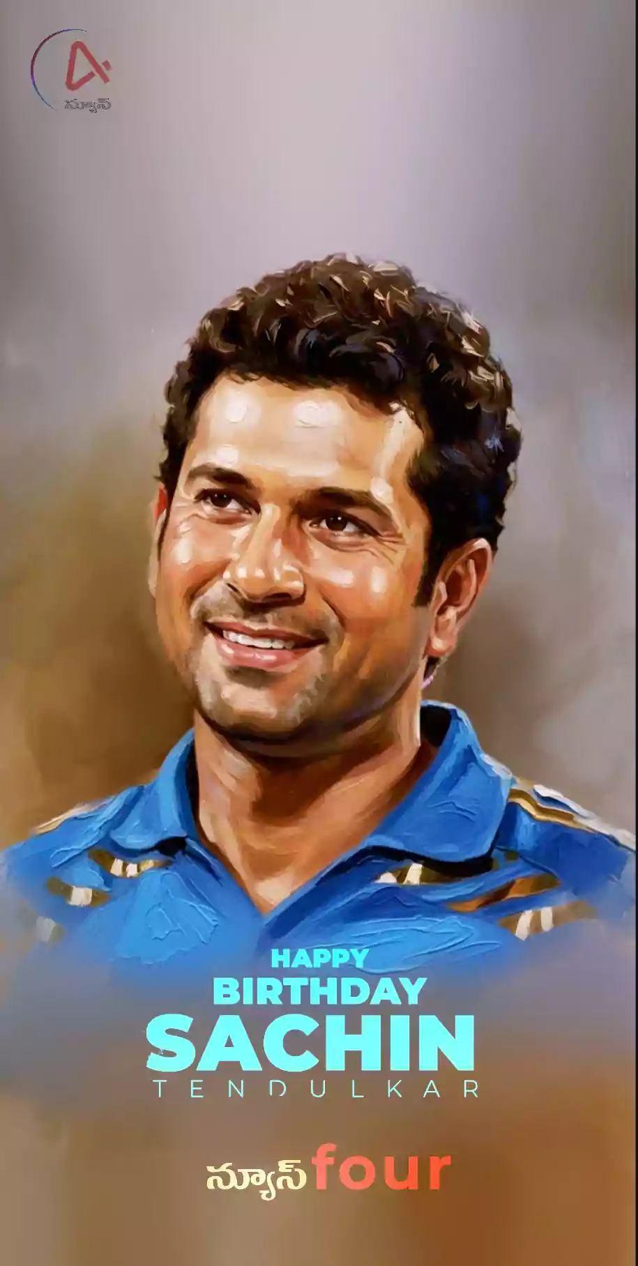 సచిన్ టెండూల్కర్ 