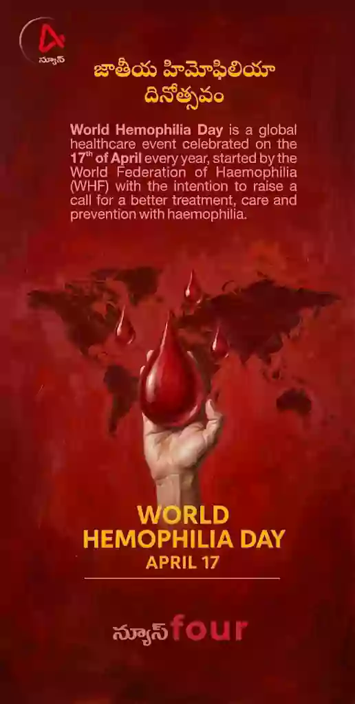 హిమోఫిలియా దినోత్సవం