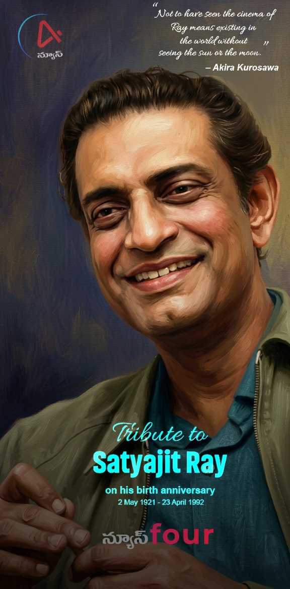 సత్యజిత్ రాయ్