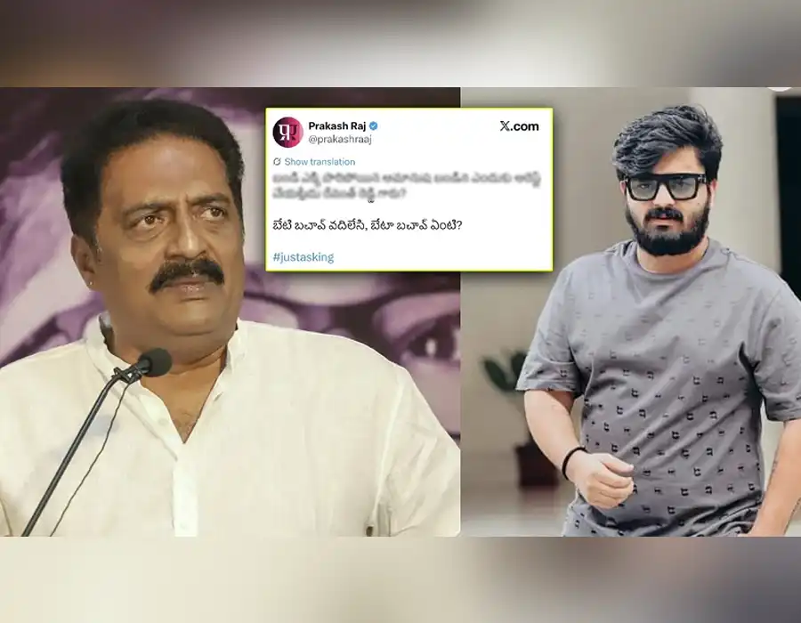 బండి సంజయ్ కుమారుడి పోక్సో కేసు.. రేవంత్ పై ప్రకాష్ రాజ్ ఫైర్