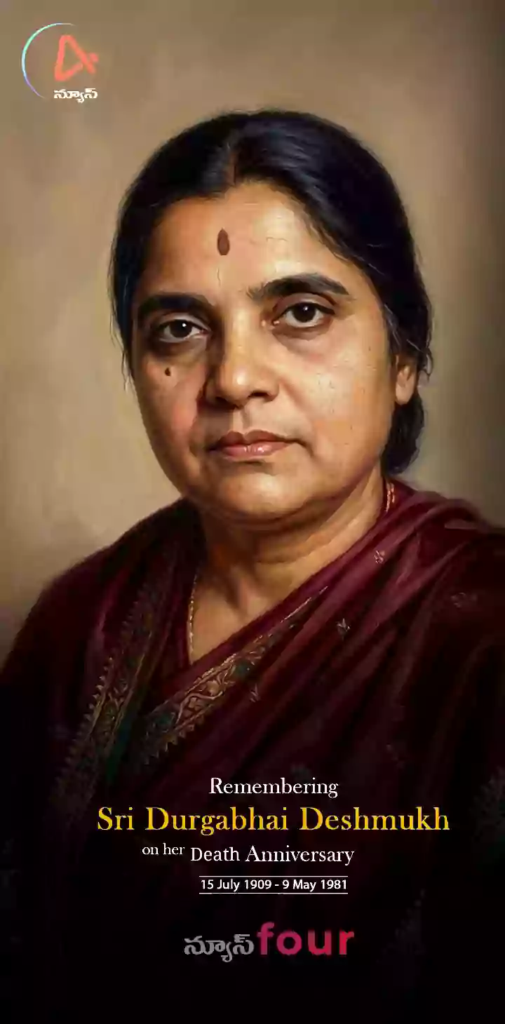 దుర్గాబాయి దేశ్‌ముఖ్ వర్ధంతి