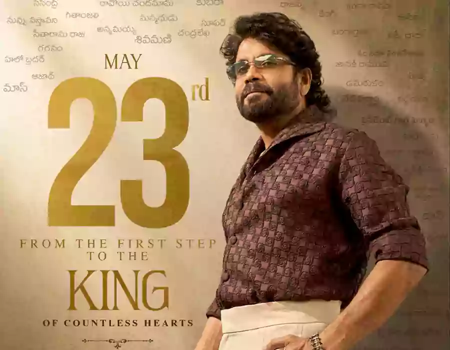 ‘మే 23’ నా జీవితంలో ఎప్పటికీ ప్రత్యేకం.. నాగ్ ఎమోషనల్ పోస్ట్!