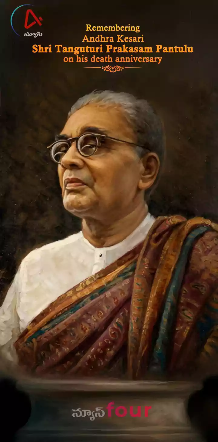 టంగుటూరి ప్రకాశం