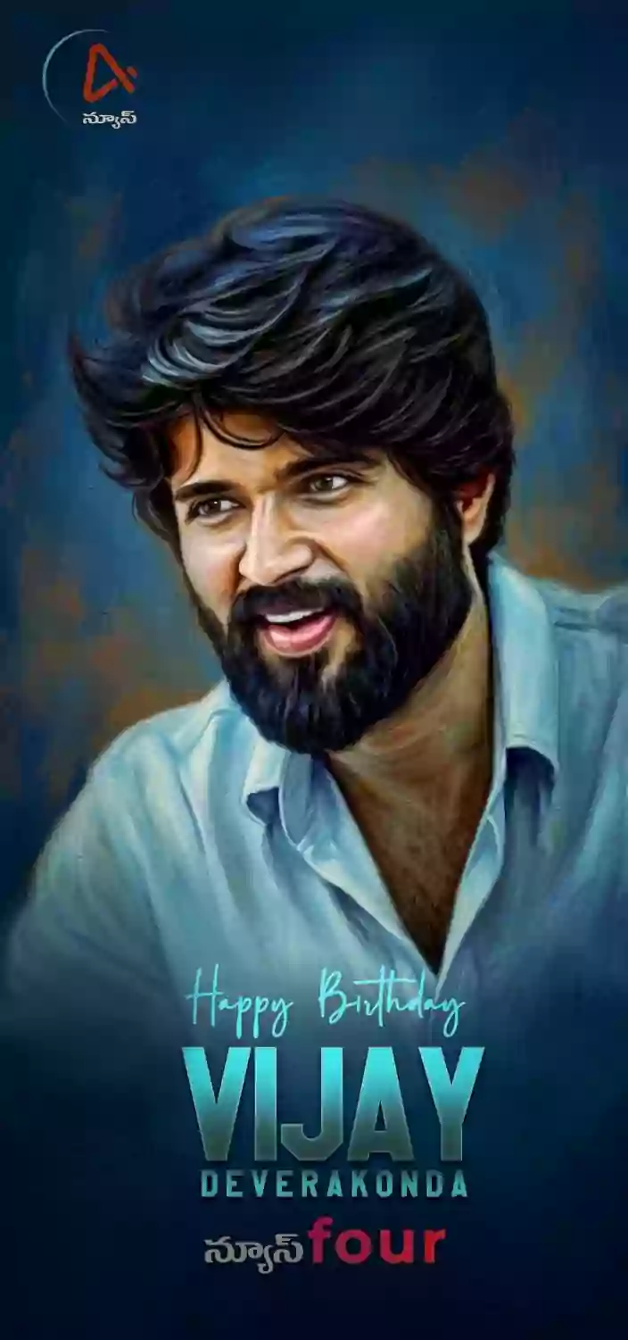 విజయ్ దేవరకొండ