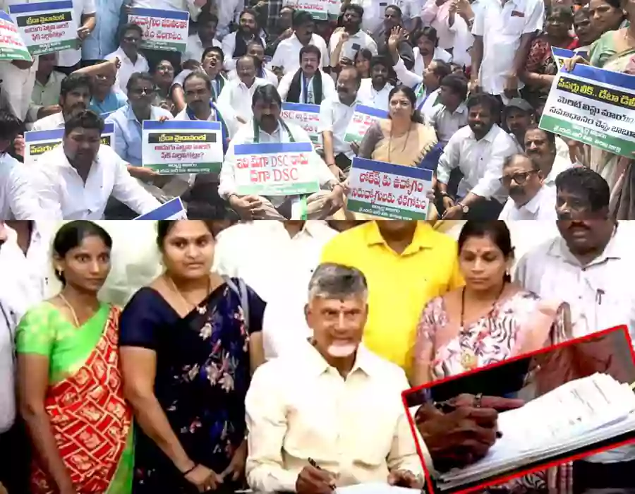 మెగా డీఎస్సీ కాదు మెగా దోపిడీ అంటూ వైసీపీ విమర్శలు