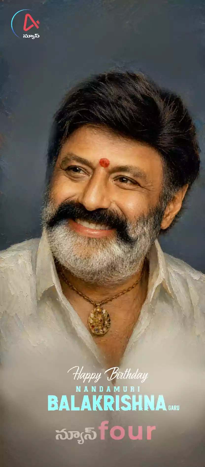 నందమూరి బాలకృష్ణ