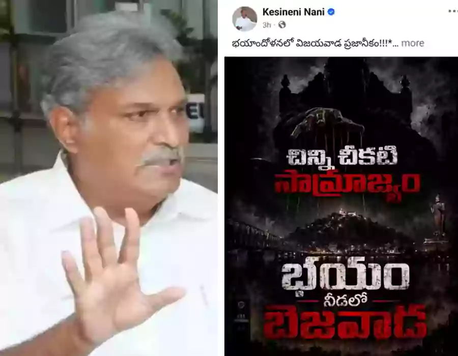 ఎంపీ చిన్నిపై మాజీ ఎంపీ కేశినేని నాని సంచలన పోస్ట్