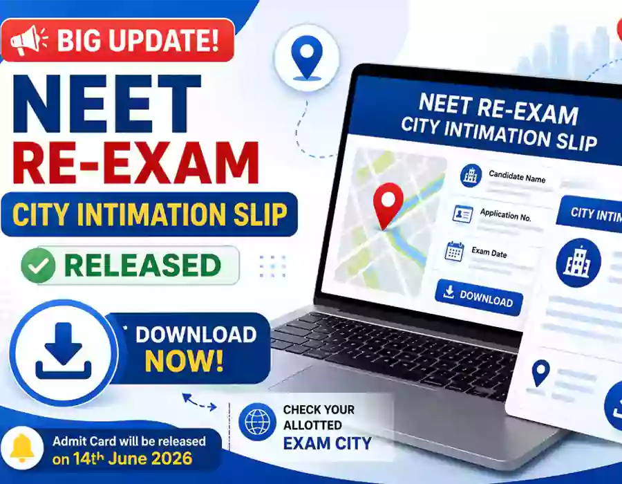 నీట్ రీ-ఎగ్జామ్ సిటీ ఇంటిమేషన్ స్లిప్ విడుదల.. డౌన్‌లోడ్ లింక్!