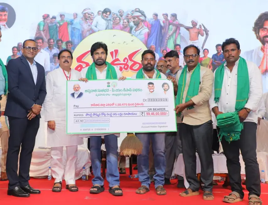 తొలి విడత ‘అన్నదాత సుఖీభవ – పీఎం కిసాన్’ నిధులు విడుదల