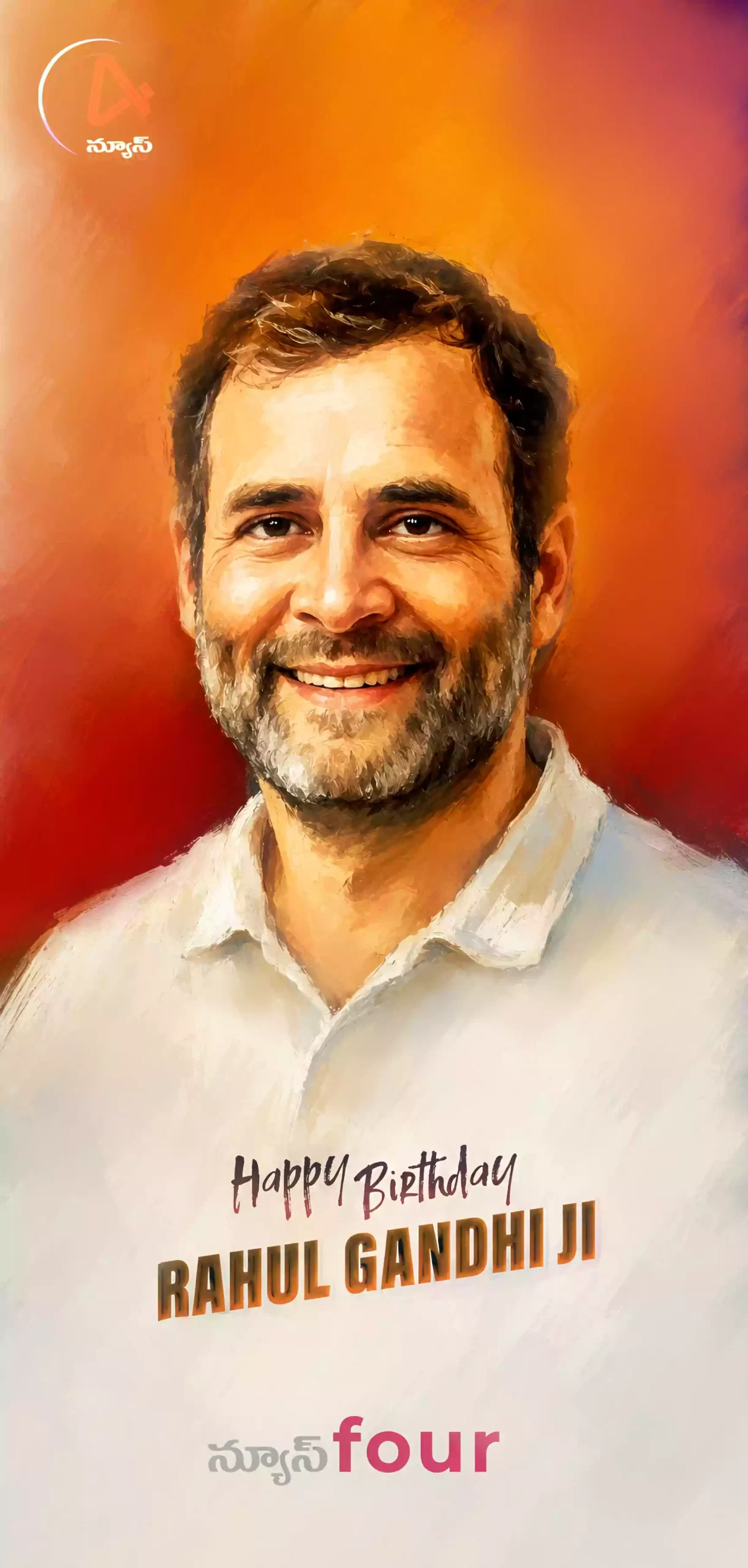 రాహుల్ గాంధీ