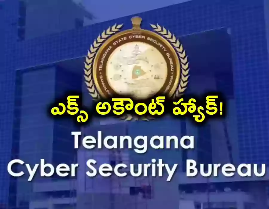 తెలంగాణ సైబర్ సెక్యూరిటీ బ్యూరో ఎక్స్ అకౌంట్ హ్యాక్.. 20 రోజులైనా గుర్తించని అధికారులు